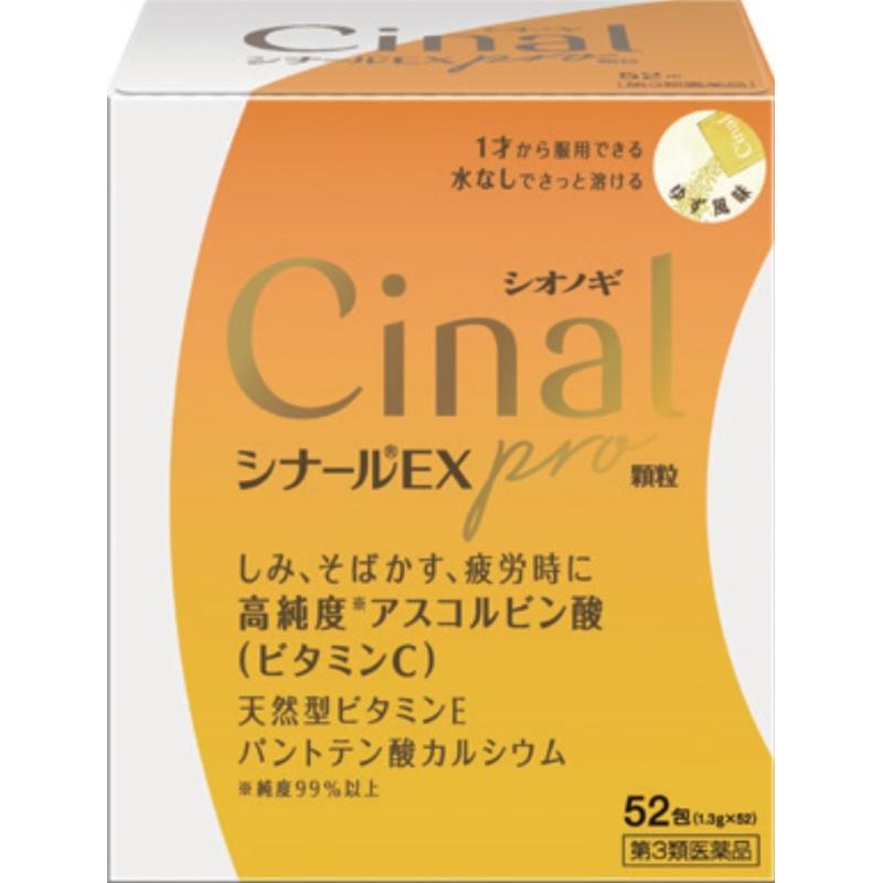 

Sinar EXpro Granules 52 Packets