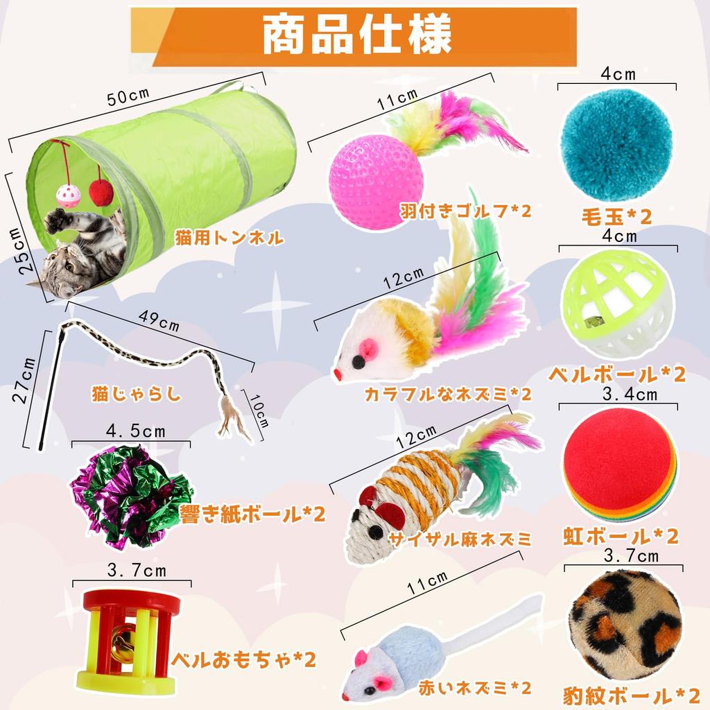 CANPLUS Katzenspielzeug-Set Katzen-Teaser Angelrute Katzenball Katzenmaus Maus-Spielzeug Katzentunnel Feder-Spielzeug Katzenspielzeug Wurfspielzeug Beliebt Stressabbau Fettleibigkeit
