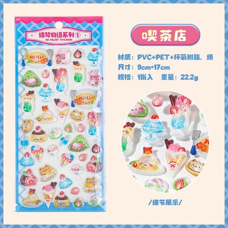 Cute 3d Embossed Relief Sticker For Diy Hand Account And Phone Case