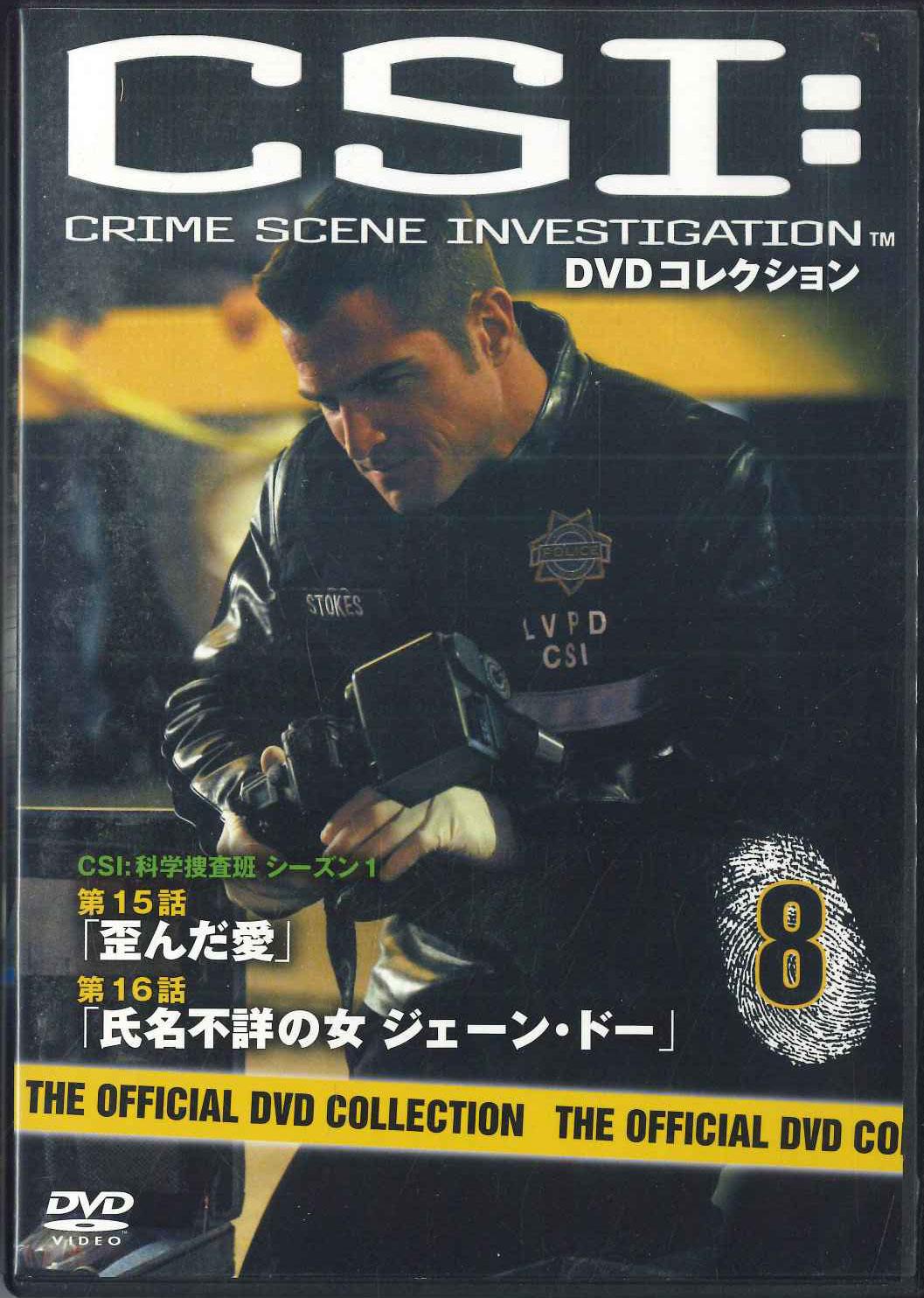 

DVD - Csi:crime Scene Investigation Seaso CSIDVDN08 DEAGOSTINE Japan TV Drama American Used