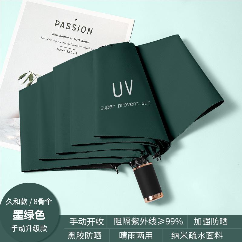 Large oversized umbrella Male and female triple double sunny and rainy umbrella enlarged and reinforced, student folding and thickened parasol