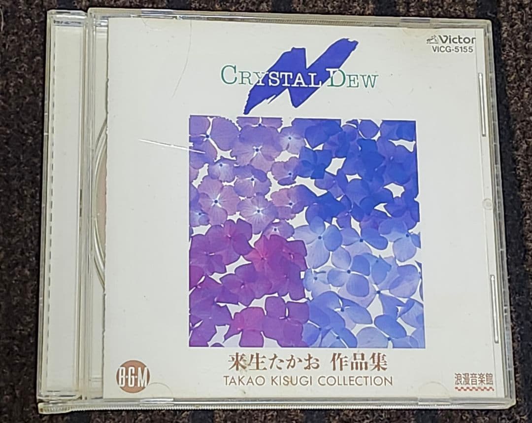 

[USED] Romantic Music Hall Crystal Dew: A Collection of Takao Kisugi s Works Played by Glass