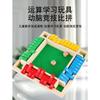 Wooden Children's Digital Four-sided Card Game Toy Educational Digital Desktop Interactive Mathematical Logical Thinking Toy