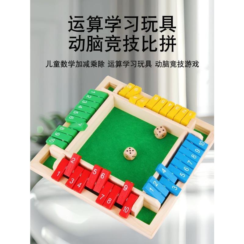 Wooden Children's Digital Four-sided Card Game Toy Educational Digital Desktop Interactive Mathematical Logical Thinking Toy