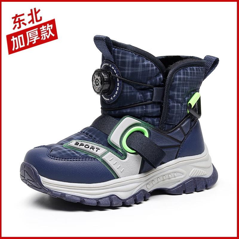 Kids  Waterproof Warm Snow Boots 33