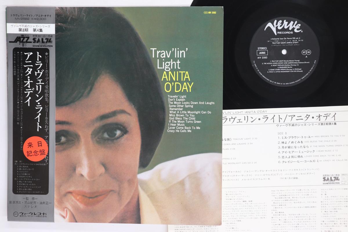 

LP Record ANITA ODAY Travlin Light MV2582 VERVE 1975 Japan Obi Jazz Used