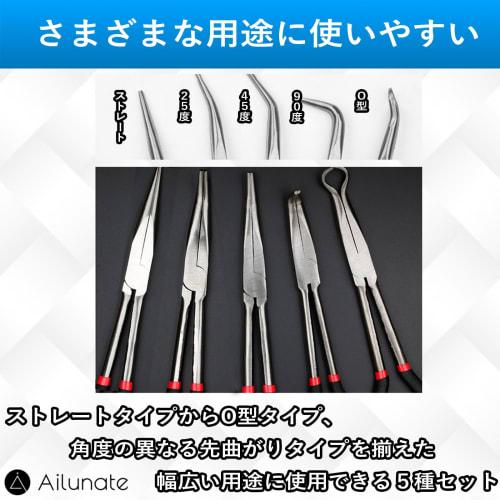 Ailunate Long Nose Pliers, Tapered, Serrated, 0-, 25-, 45-, and 90-Degree Bends, O-Shaped, 5-Piece Set