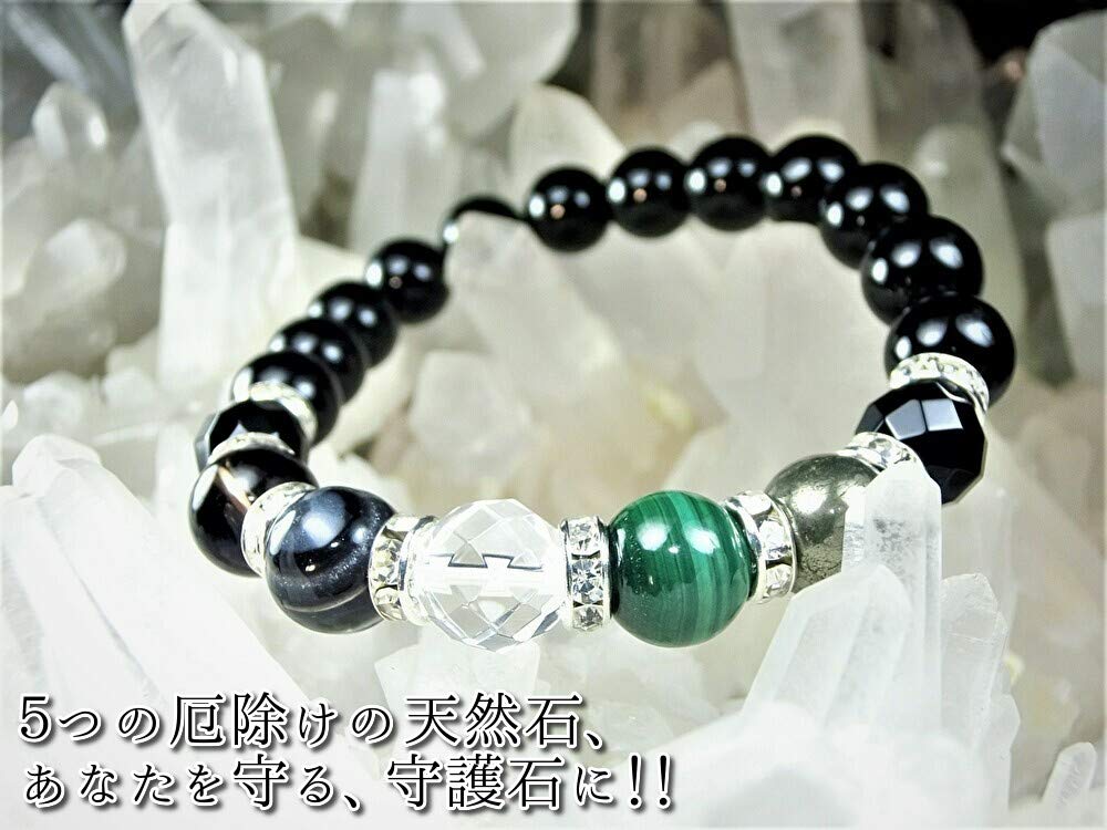 Kanoishi for warding off bad luck and Five protective Eye of the and Smoky Power stone bracelet for men and for approximately 16cm size for [Amulet