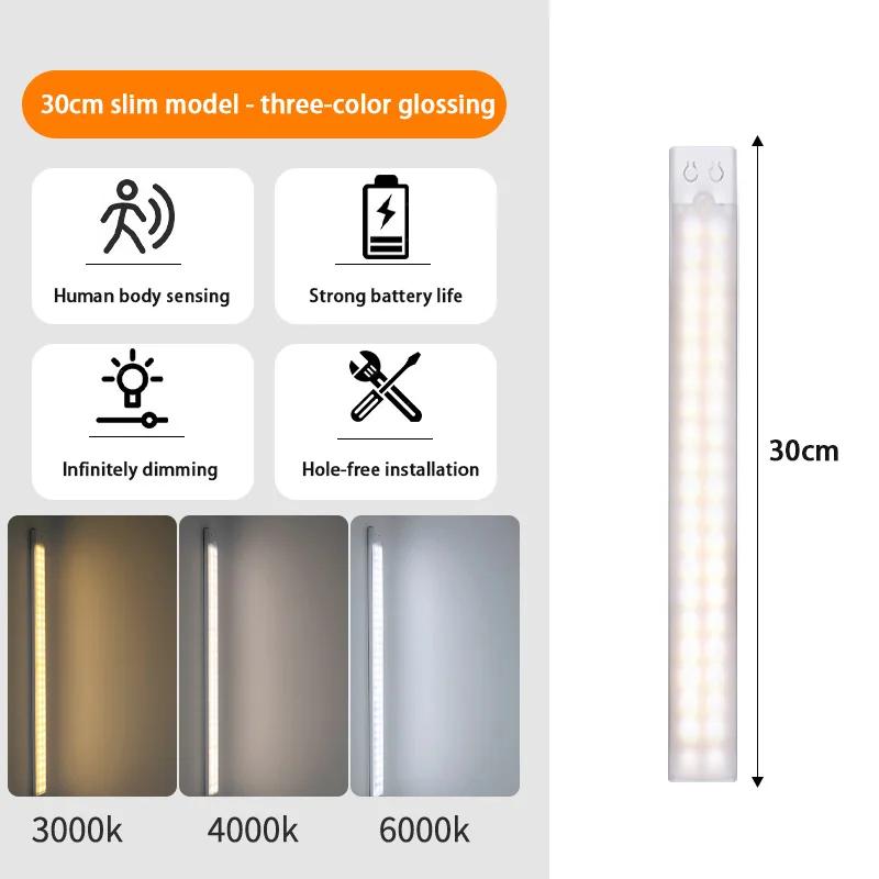 

Датчик движения человека 20/30/40 см, кухня, ванная комната, гардероб, проход, перезаряжаемый светодиодный светильник, ультратонкий и простой