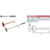 Kyoto Tool (KTC) Double-Ended Hammer (for Large Vehicles) UD9-2