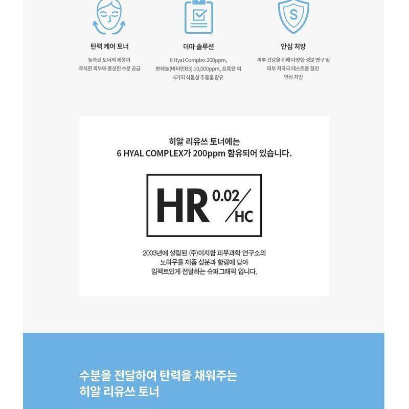 Dr. Ceuracle - Hyal Reyouth Toner