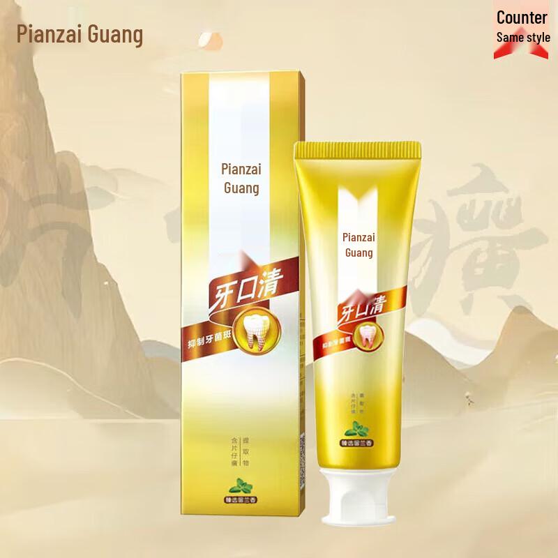 Pien Tze Huang Yakuqing Spearmint Toothpaste 95g