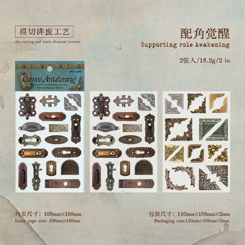 1pc/6pc Bronze Museum Series Stickers Retro Handmade Bookkeeping Materials Decorative Stickers Industrial Style Steampunk Style