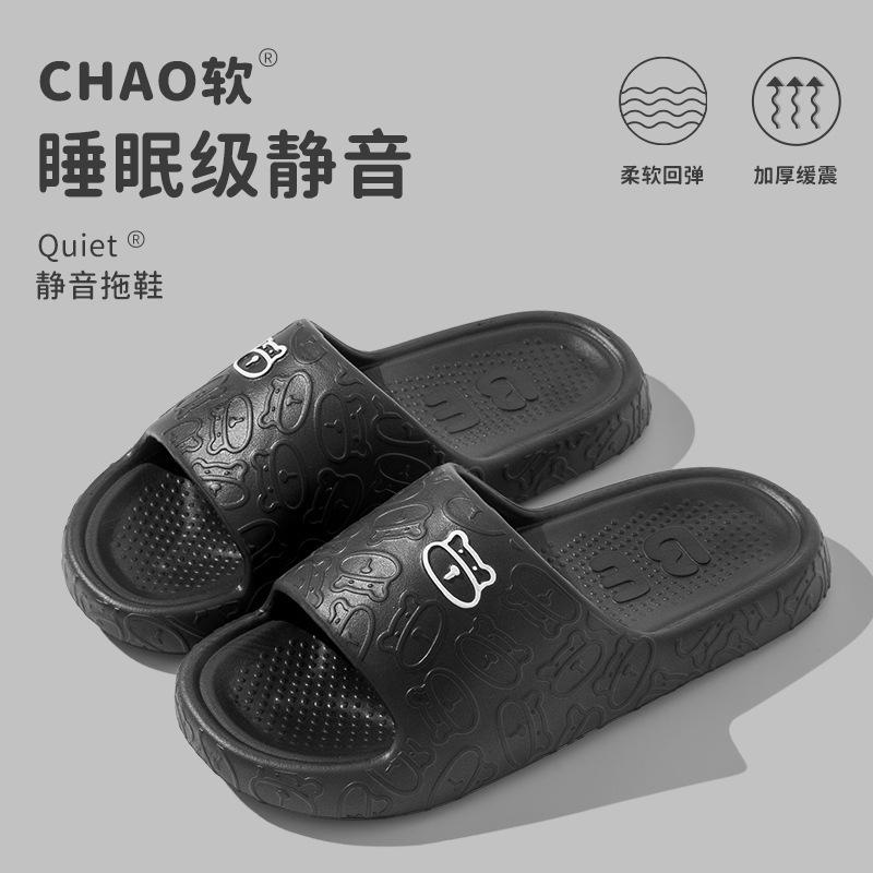 EVA Non-smelly Foot Slippers New Household Bathroom Thick-soled Non-slip Cool Slippers