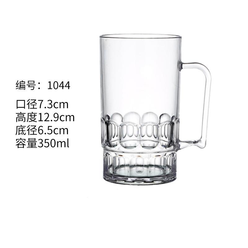 Acrylic Beer Mug KTV Transparent Anti-fall Large Beer Cup Drinks Cups Breakfast Milk Coffee Water Mug Barware Drinkware New