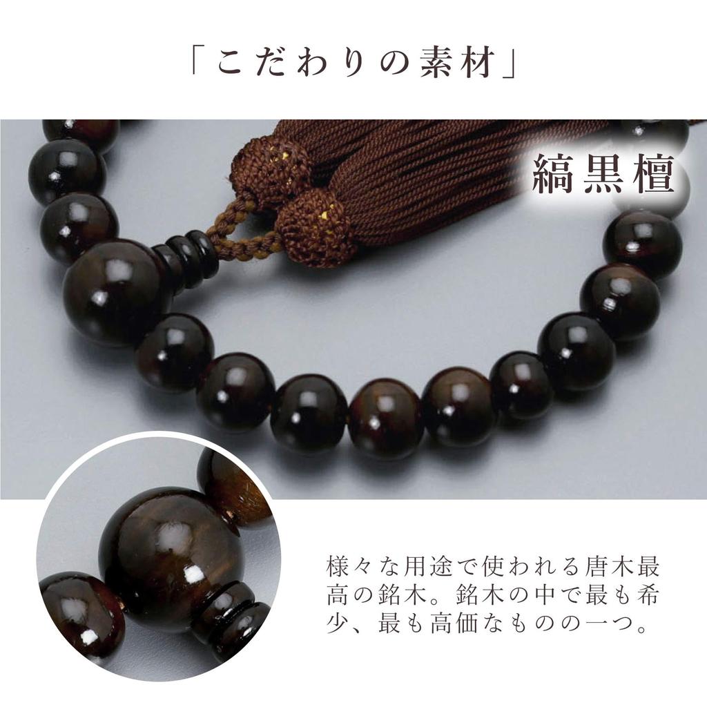 Men's Kyoto Buddhist Prayer Beads, Striped Ebony, 22 Beads, with Silk Tassel, Suitable for All Sects, Informal Funerals, Buddhist Altars, Mourning