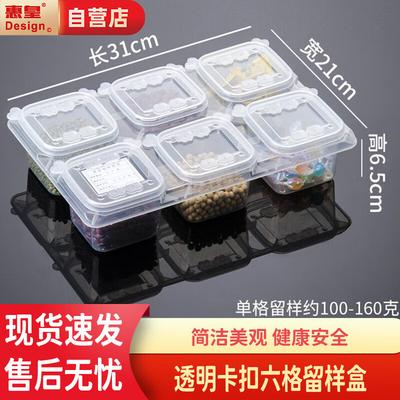 Huicheng Multi-Compartment Food Sample Box