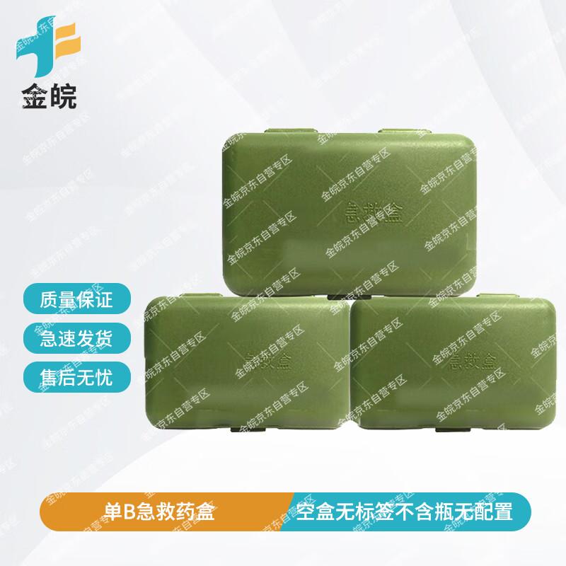 Jinwan Portable Medical & First Aid Storage Boxes
