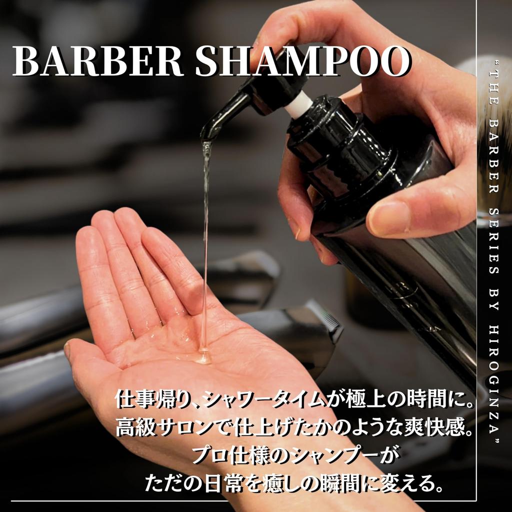 Shampooing Hiro Ginza Barber Shampoo pour le cuir chevelu Acide aminé Mousse abondante Faible irritation Pouvoir nettoyant Produit exclusif de salon Sans silicone (Recharge 350ml)