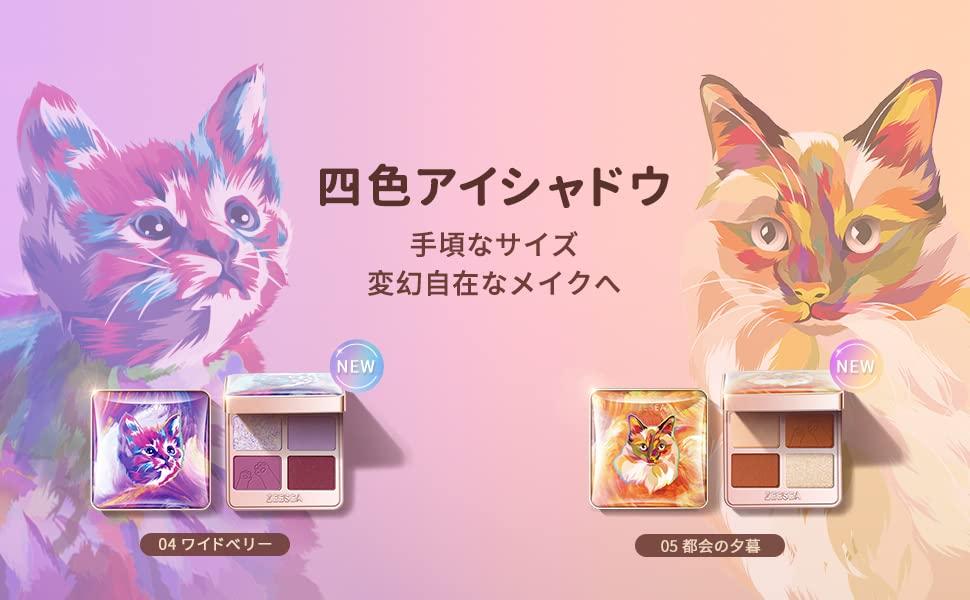 ZEESEA Dreamy Animal Series Eyeshadow City Four-Color (05 Dusk)