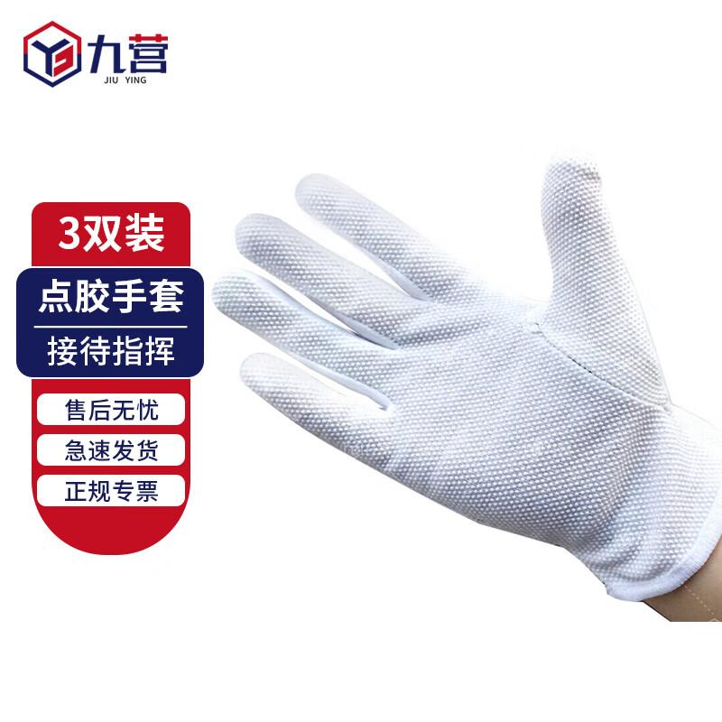 Multi-Purpose White Cotton Ceremonial Gloves