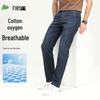 Shanshan Men's Lightweight Stretch Straight-Leg Jeans