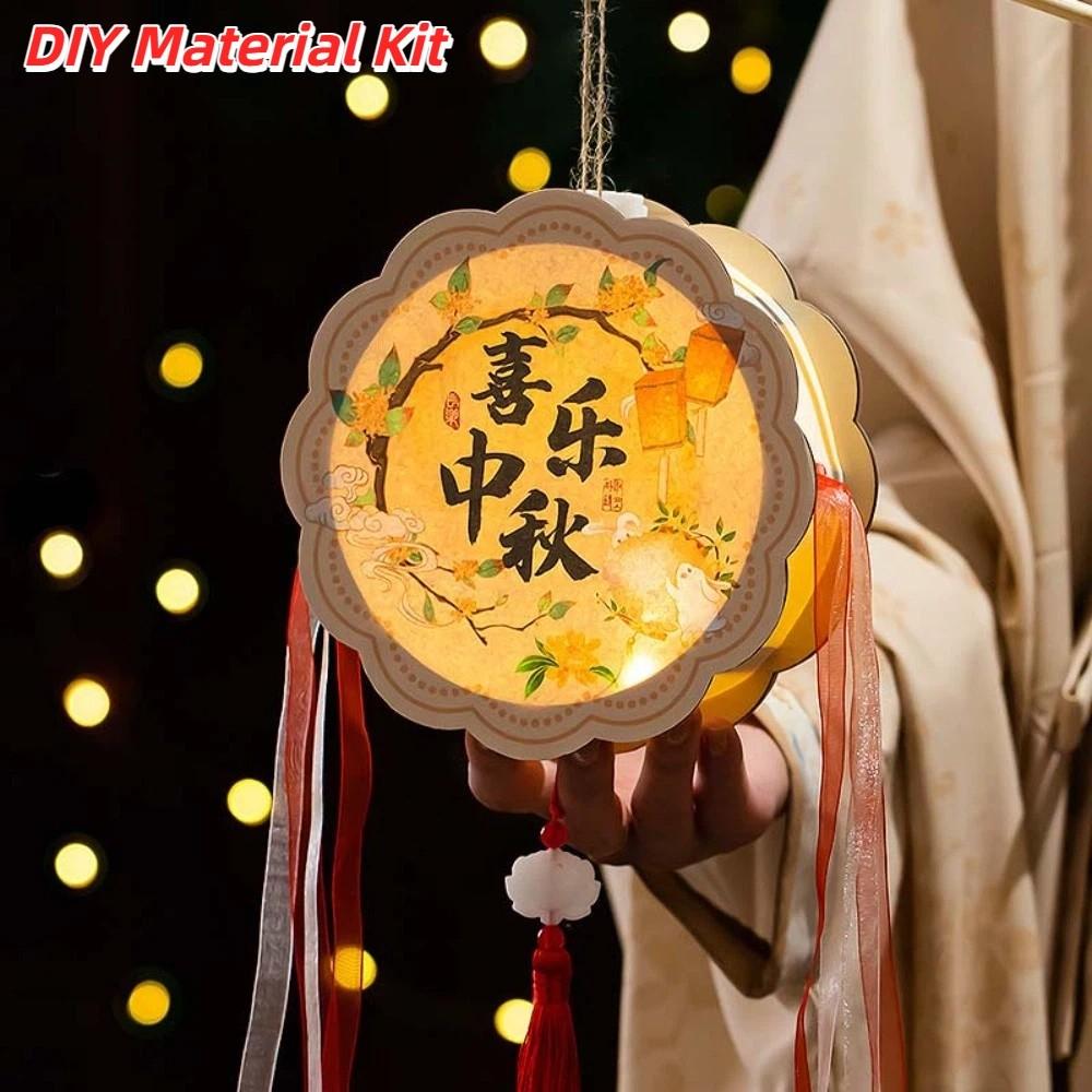 Handmade Mooncake Lantern Luminous Mid Autumn Lantern DIY Craft Kit Rabbit Lamp Students