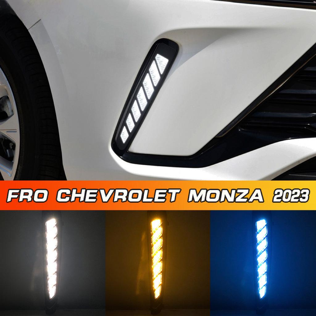 Совместимые дневные ходовые огни для Chevrolet Monza модели 23