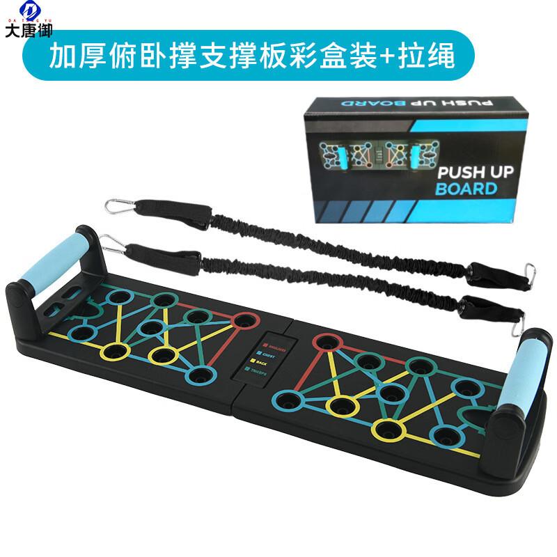 Datangyu Multifunctional Push-up Board Training System As Pictured