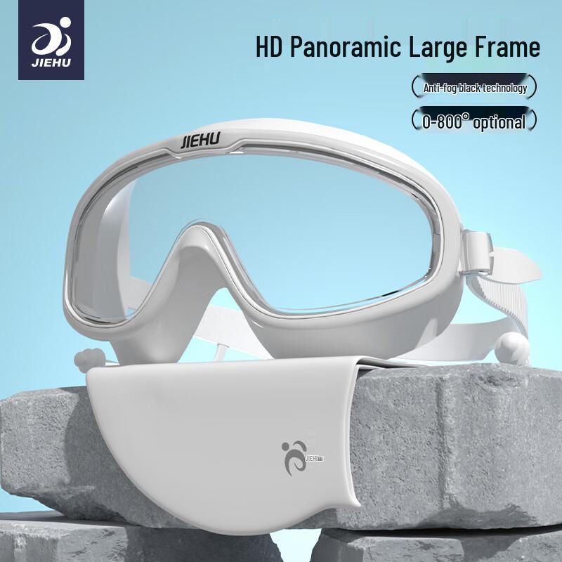 Jiehu HD Anti-fog Swimming Goggles & Cap Set
