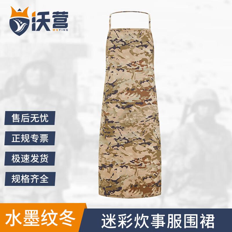 Camouflage Chef Apron