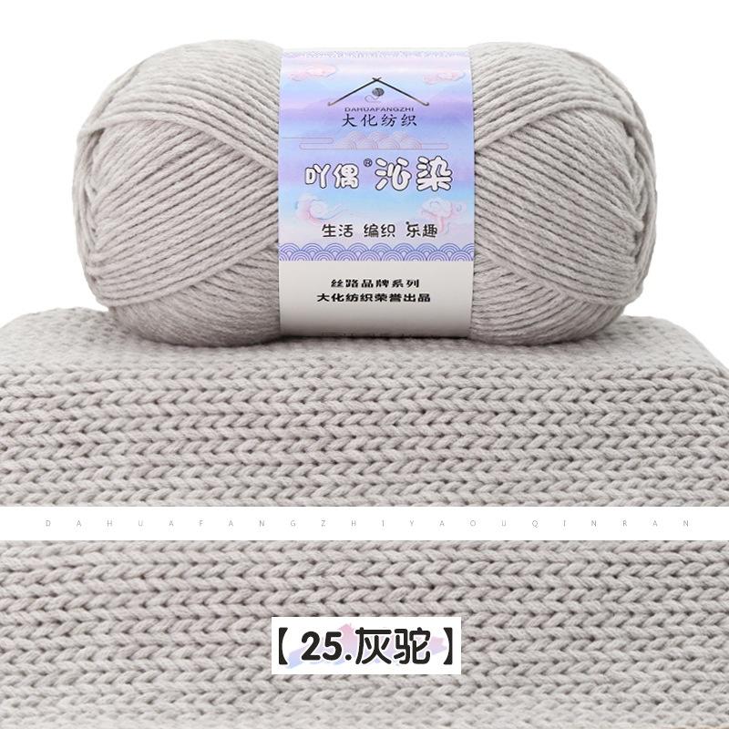 6-fädig gemustertes Milchbaumwollgarn Knäuel mittel dick handgestricktes Wollgarn Knäuel Pullover Schal Garn Häkeln DIY Materialbeutel