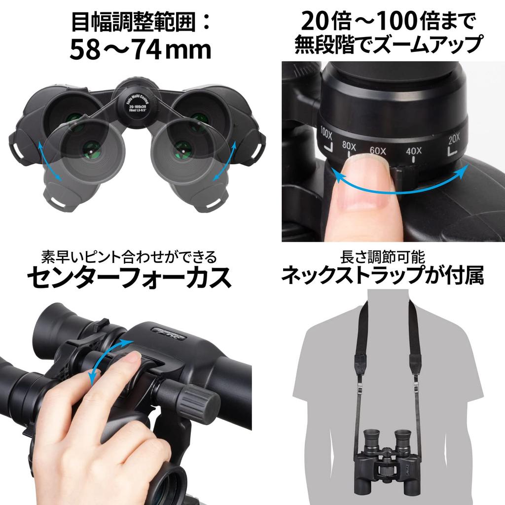 KENKO SG-Z 20-100x30 FMC Limited Binoculars, 20-100x Variable Magnification, 30mm Diameter Porro Prism, Fully Multi-Coated, Tripod Mount Holder
