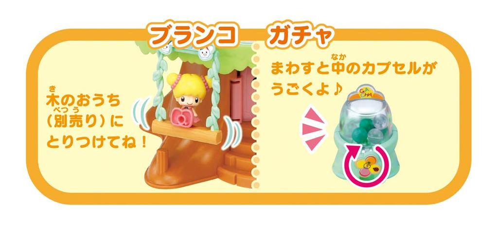 Clover Toy Room Koeda-chan