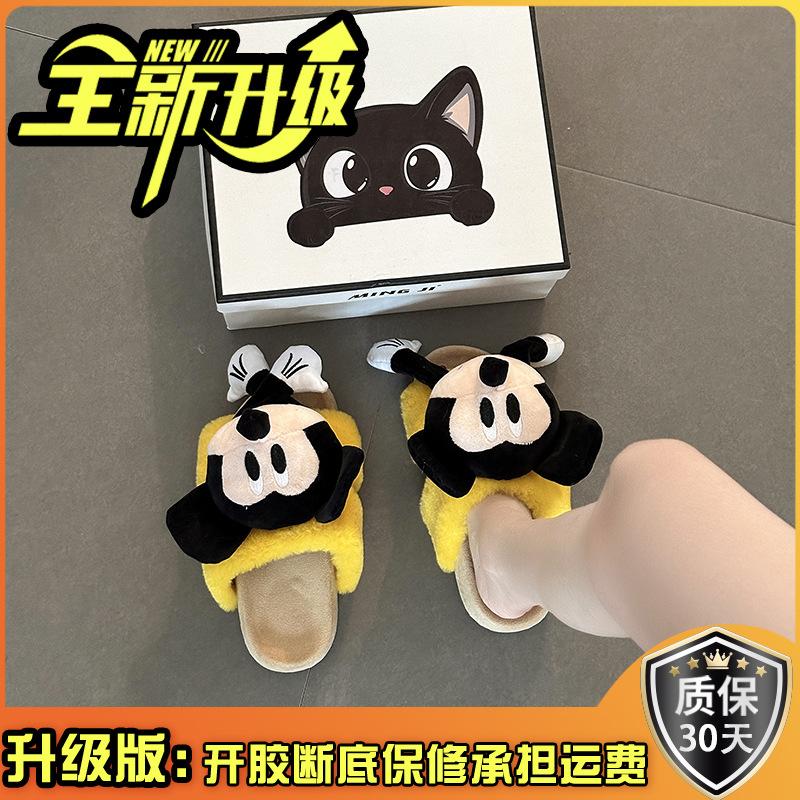 One-word Three-dimensional Mickey Thick-soled Fluffy Slippers Autumn and Winter Fashion Cartoon Outer Wear Warm Girls Half-towed Cotton Slippers
