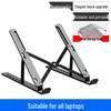 Aluminum Alloy Laptop Riser & Cooler - Portable Notebook Stand