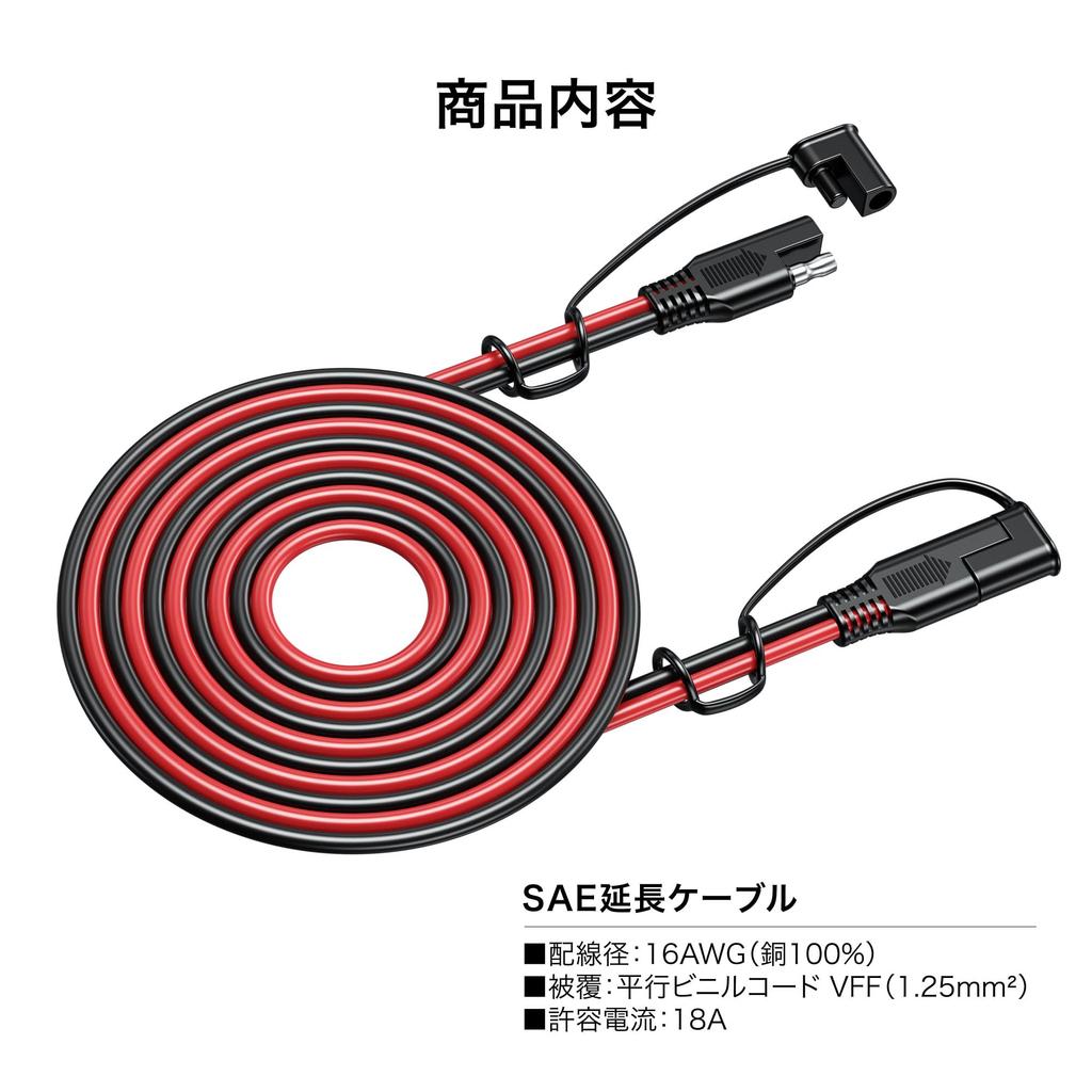 Kaedear Motorcycle SAE Wiring Extension Cable Harness Connector Waterproof Plug