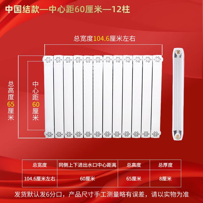 YefeiJie Horizontal Copper Aluminum Composite Radiator