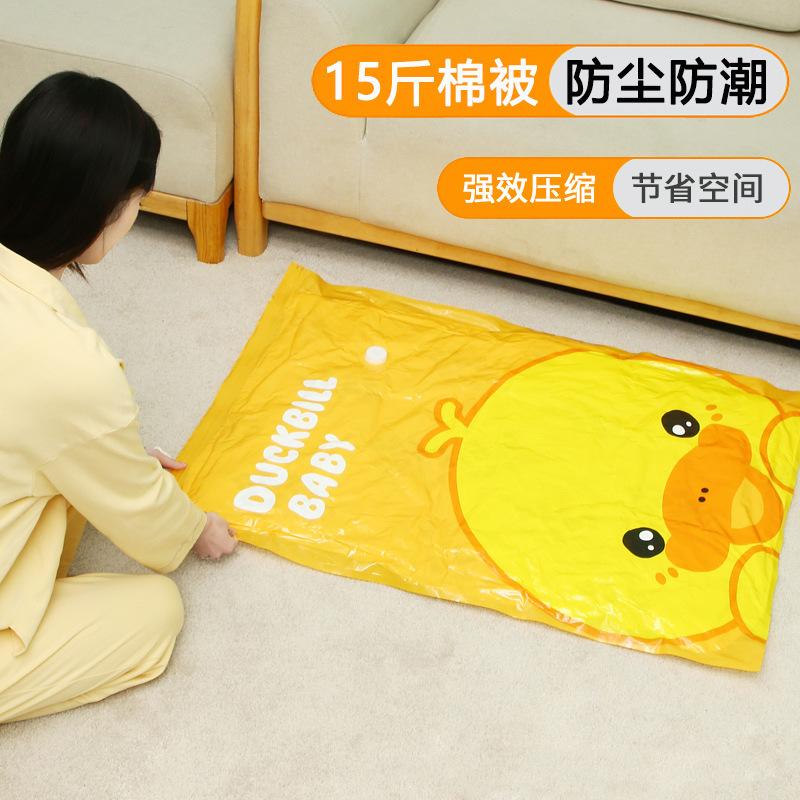 Little Yellow Duck Thickened Vacuum Compression Bag Storage Bag Storage Finishing Bag Vacuum Bag Compression Bag