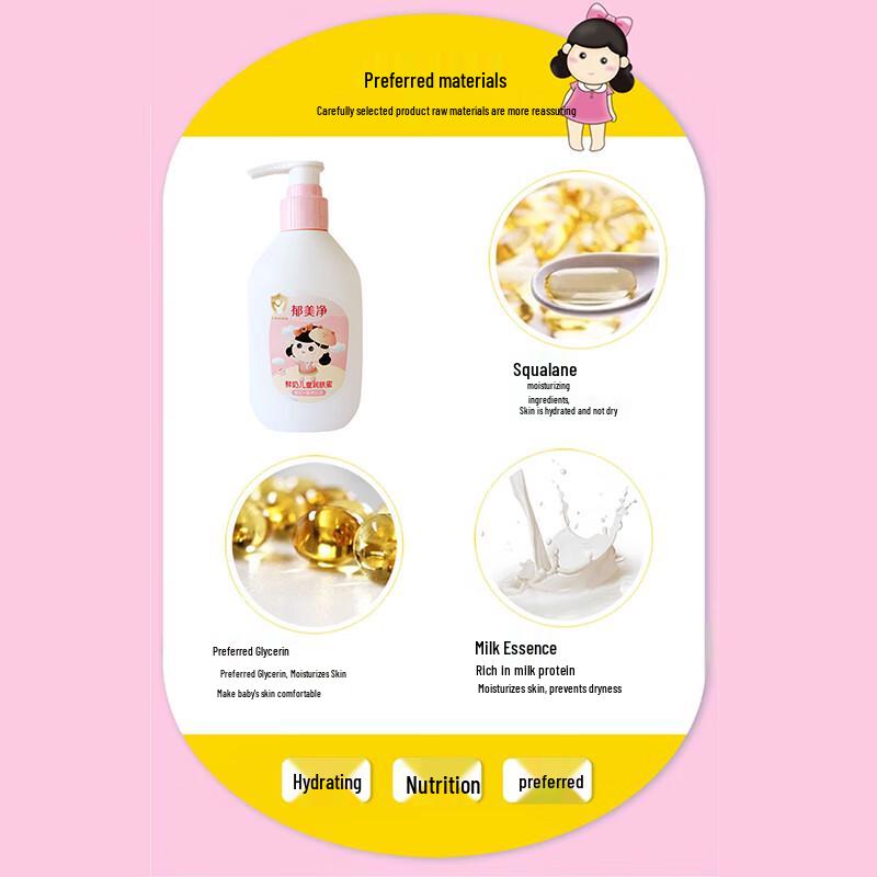 Yu Meijing Fresh Milk Children's Moisturizing Body Lotion