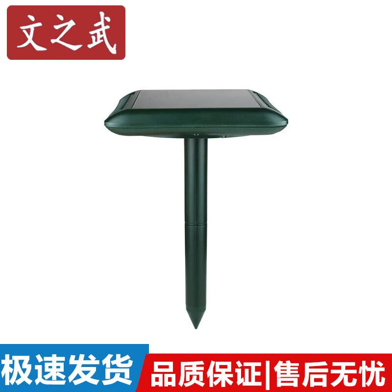 Wenzhiwu Ultrasonic Animal Repeller