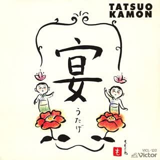 

CD TATSUO KAMON - Utage VICL132 Japan Japanese Pop/Rock Used