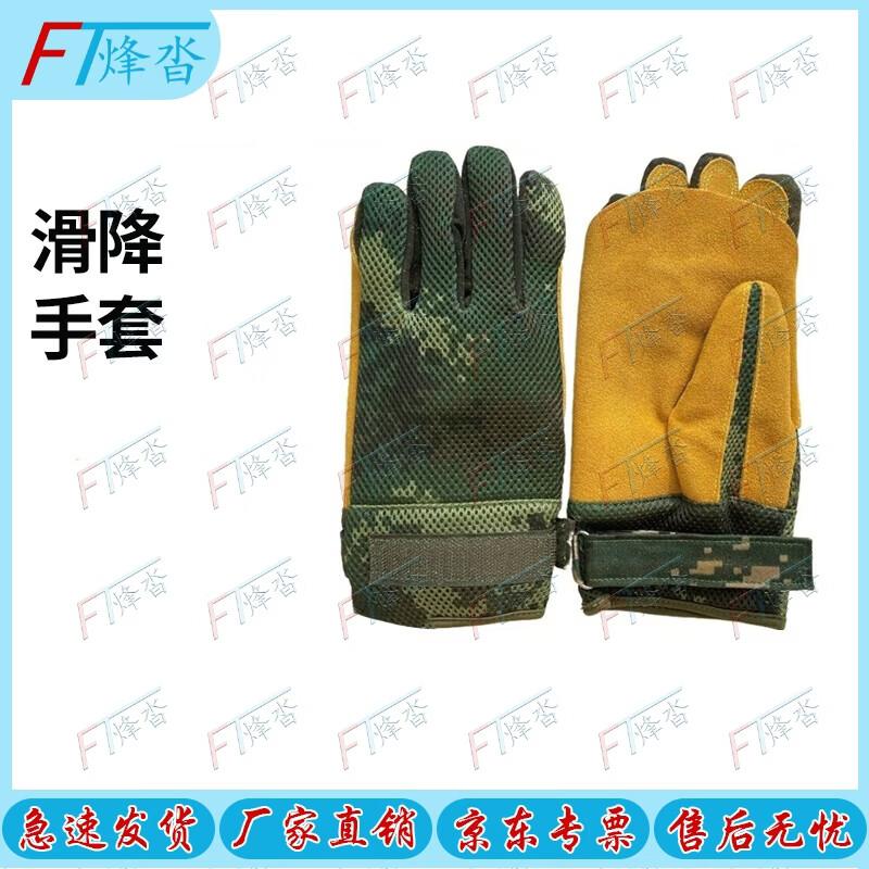 Fengta Double-Layer Rappelling Gloves