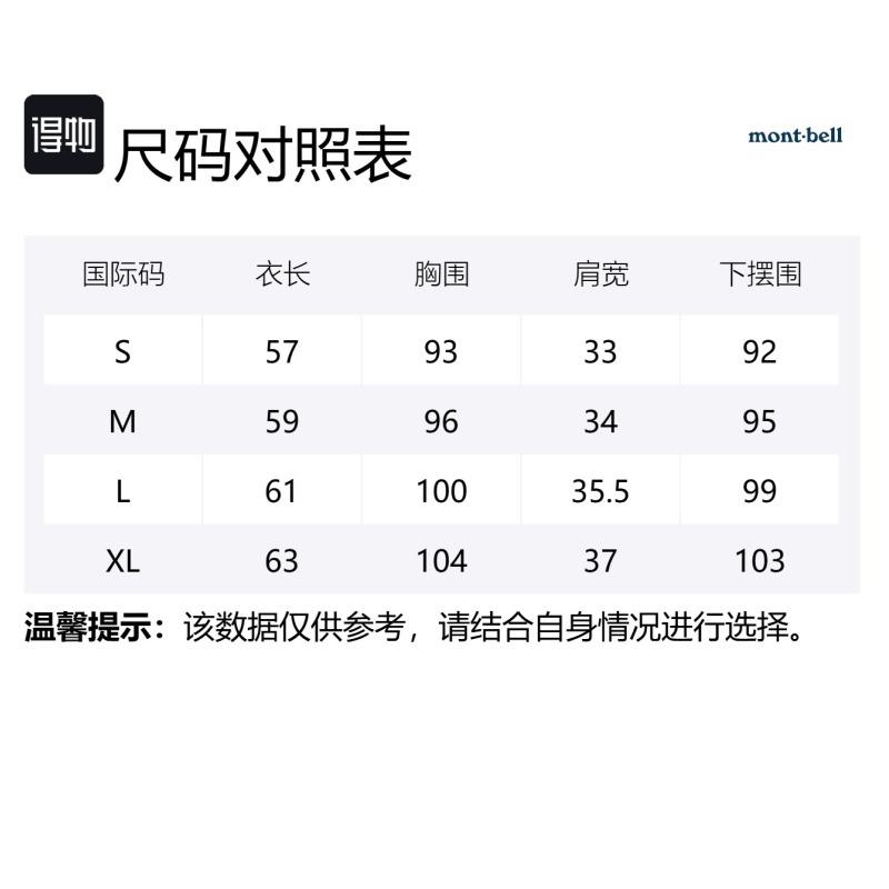 MONTBELL Comfort Skin-Friendly Ultra-Light Insulated Vest with Stand Collar Women's