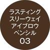 K-Palette Lasting Three-Way Eyebrow Pencil WP 03 Mocha Brown (Powder 0.4g, Pencil 0.1g) 1 Piece (x 1)
