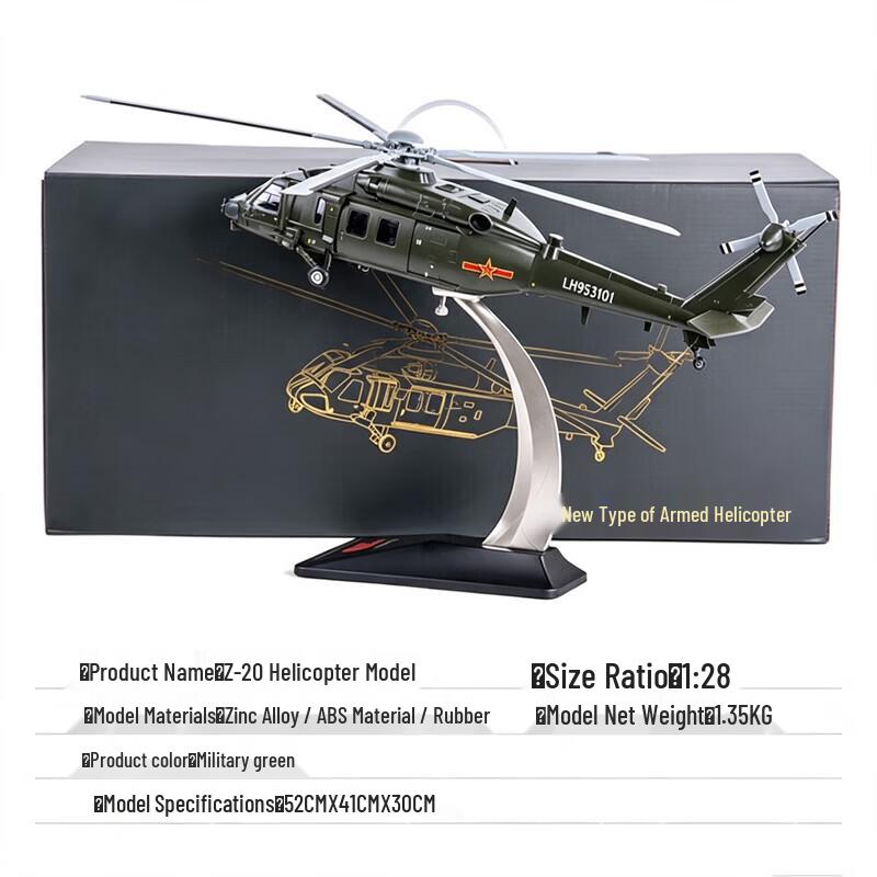 1:28 Z-20 Helicopter Die-cast Model