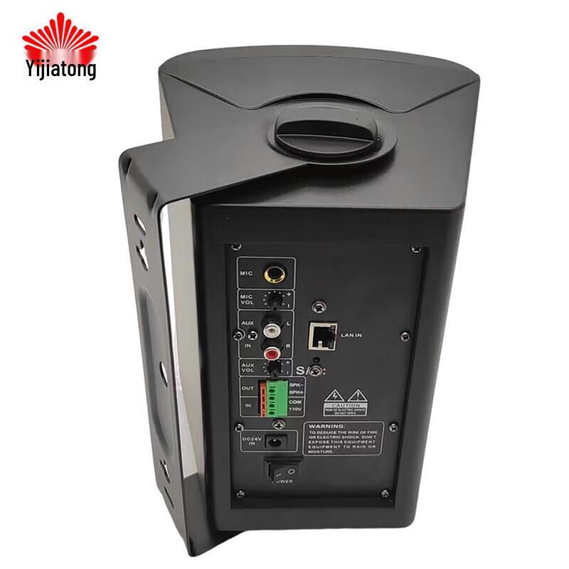 Yijiatong SIP Ceiling Speaker Amplifier (CN Version)