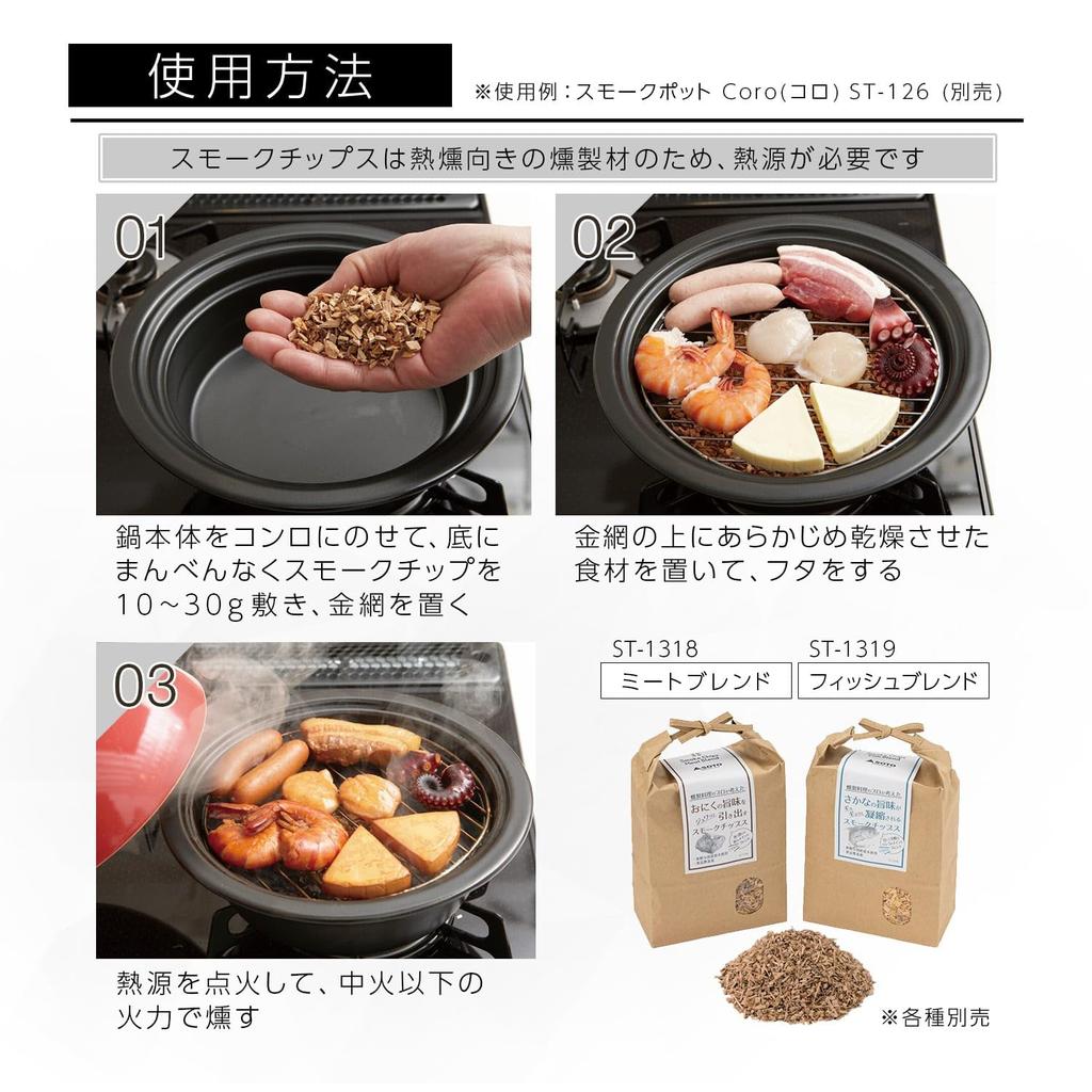 SOTO Smoking Chips Hot Perfect for Meat No Natural Smoked Meat Blend 350g, Smoked, Dishes, Additives, Flavor, Chips, ST-1318