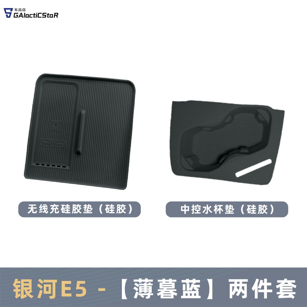 Fit For Geely EX5 Galaxy E5 Central Control Wireless Charging Silicone Pad Waterproof Scratch Resistant Dustproof Breathable Car
