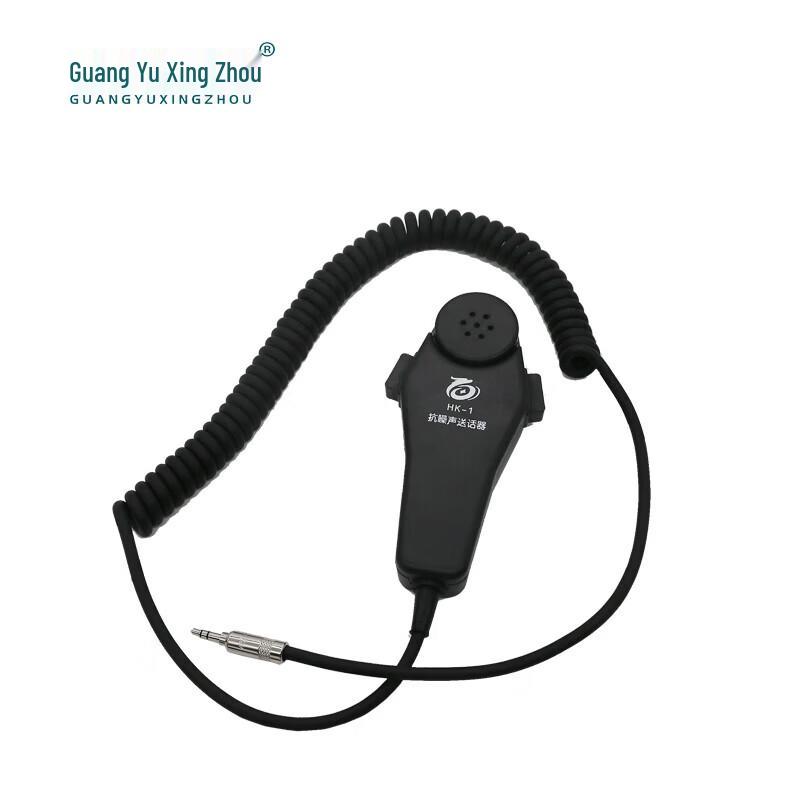 

Guang Yu Xing Zhou HK-1-3.5 Noise-Canceling Speaker Microphone